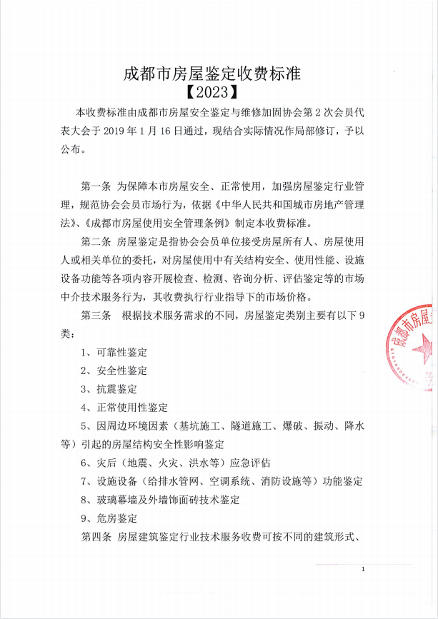 房屋检测鉴定:房屋鉴定中如何评估房屋的抗冰雹能力?插图 房屋检测鉴定:房屋鉴定中如何评估房屋的抗冰雹能力?插图
